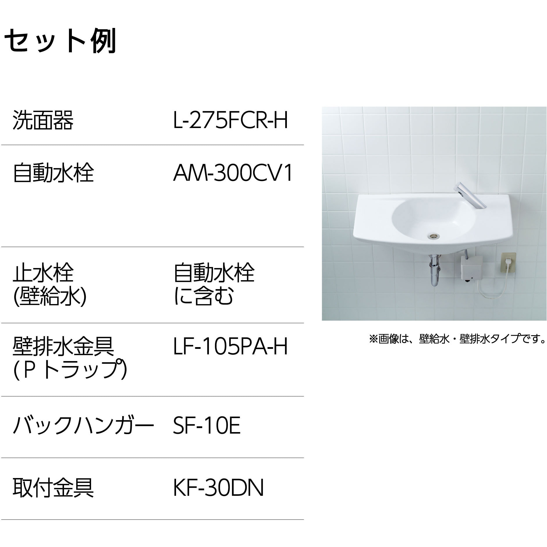 L-275FCR-H/BW1 カウンター一体形洗面器L-275タイプ 1台 LIXIL(INAX) 【通販モノタロウ】