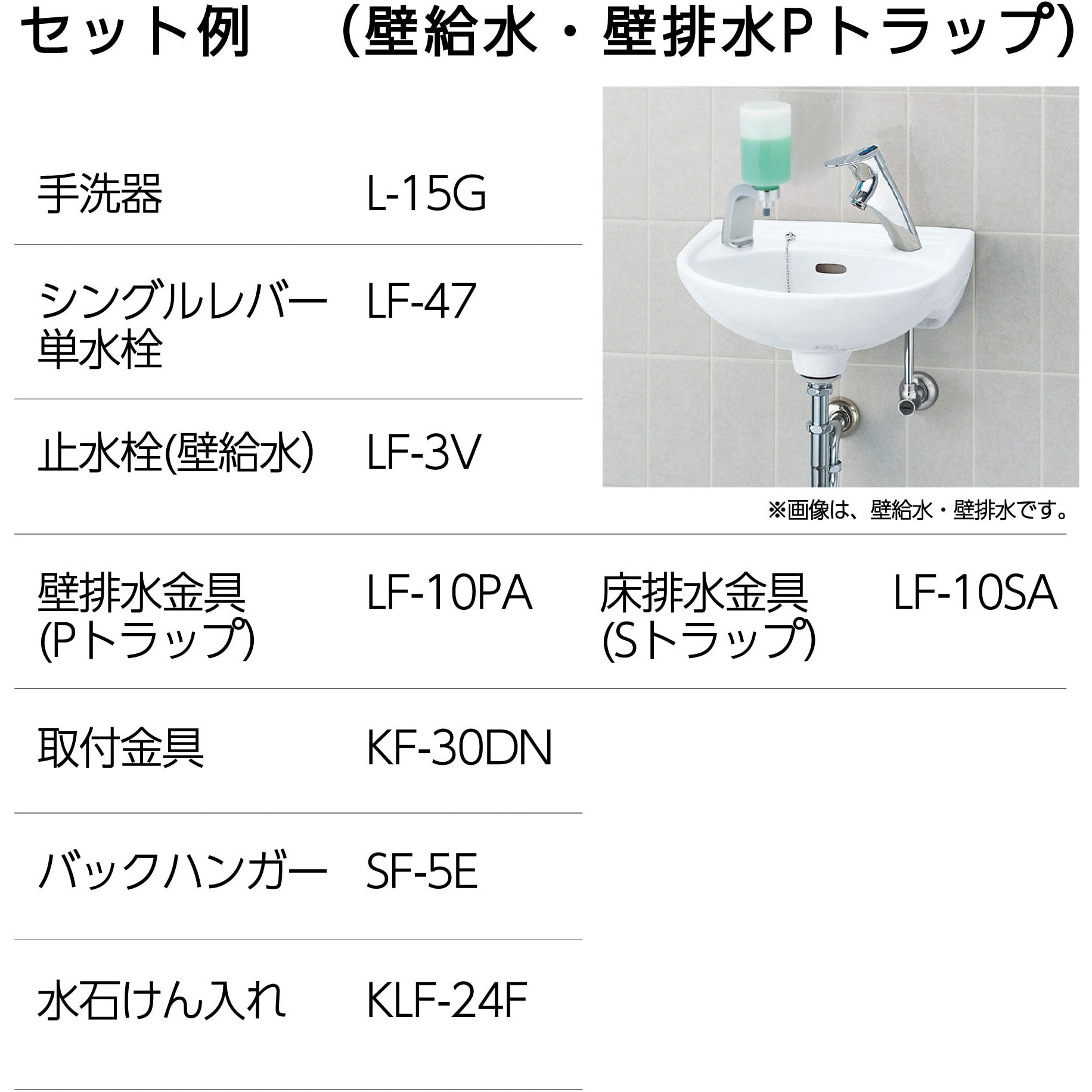 L-15AG/BW1 平付大形手洗器(壁付式)L-15タイプ 1台 LIXIL(INAX) 【通販モノタロウ】