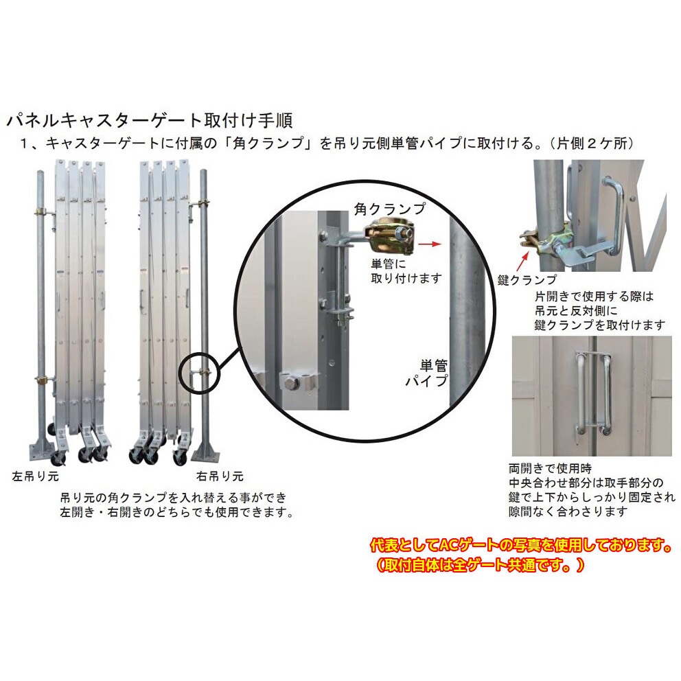 ADW-P2-72 アルミキャスターパネルゲート(D) 全面パネル 両開き パネル高2.0m 柱高2.0m ゲート工業 1セット(2台)  ADW-P2-72 - 【通販モノタロウ】