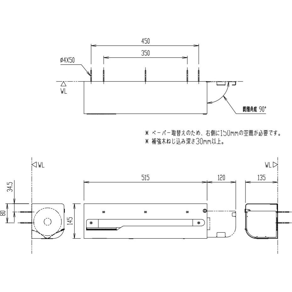 横4連ストック付紙巻器 高耐荷重タイプ