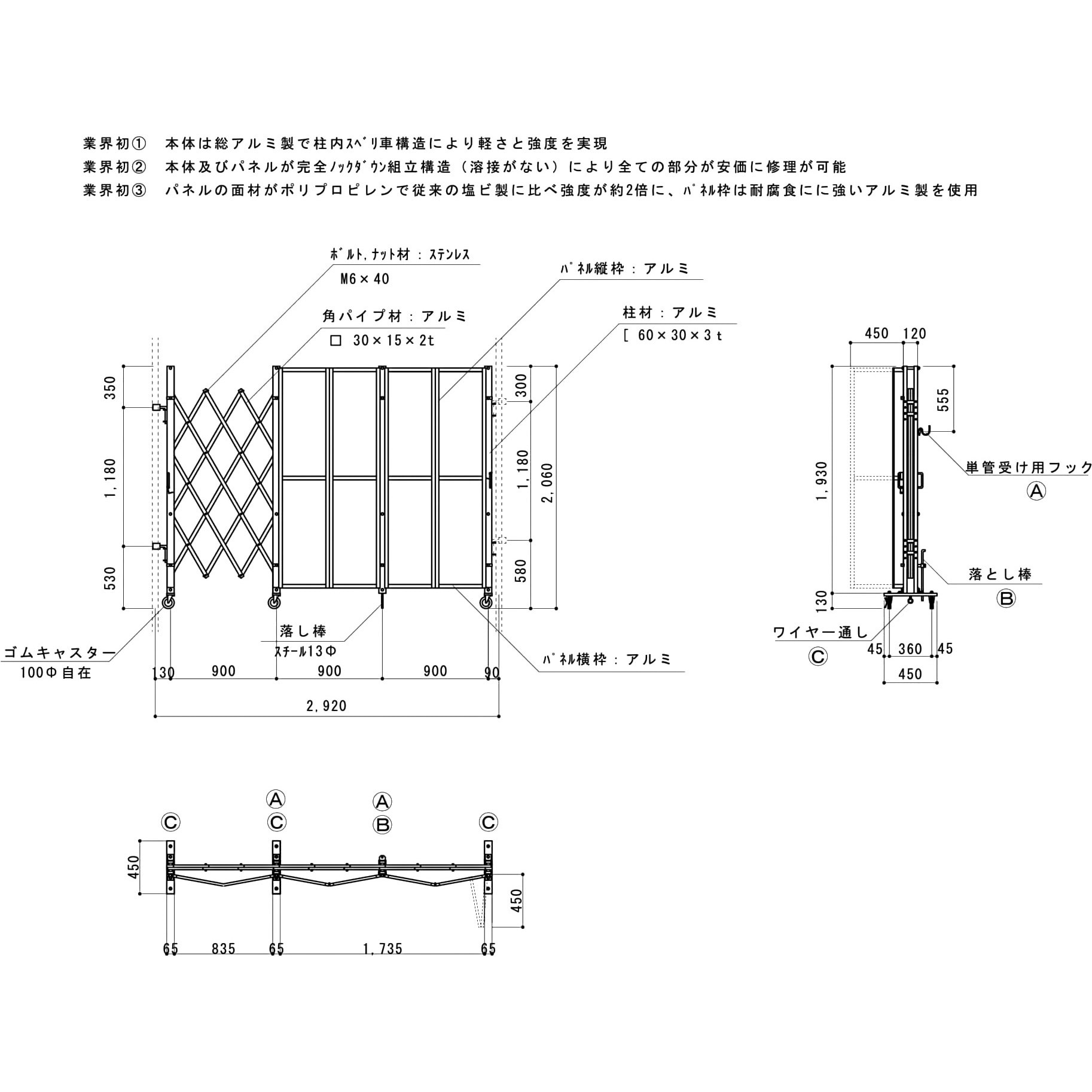 ACS-P2-27 アルミキャスターパネルゲート(C) 全面パネル 片開き パネル