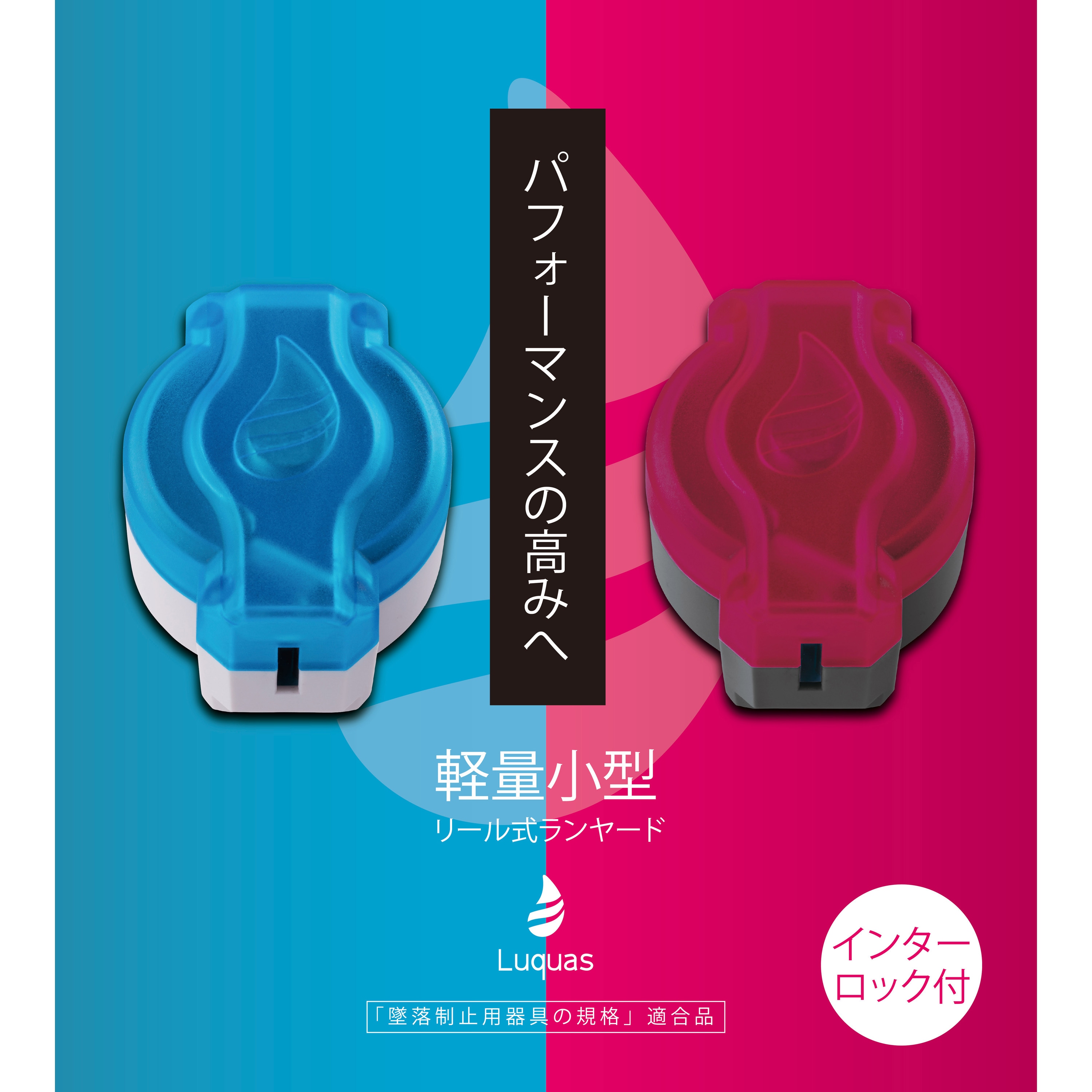 W6TGCR717 超軽量 巻取式+じゃばらコンビランヤード KH(基陽) フル