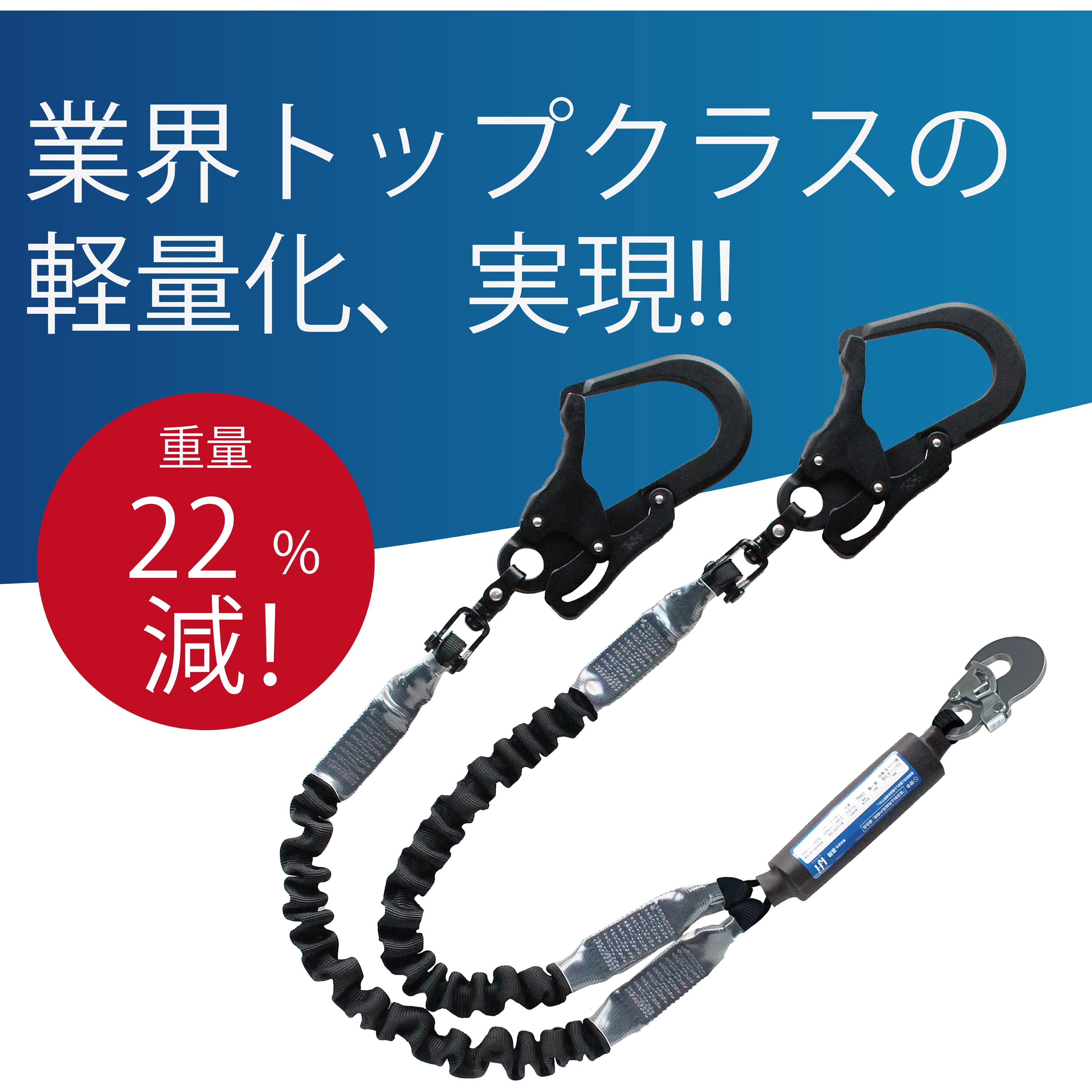 W6TGJK-17 超軽量2丁掛けじゃばらランヤード KH(基陽) ダブル ノーマル