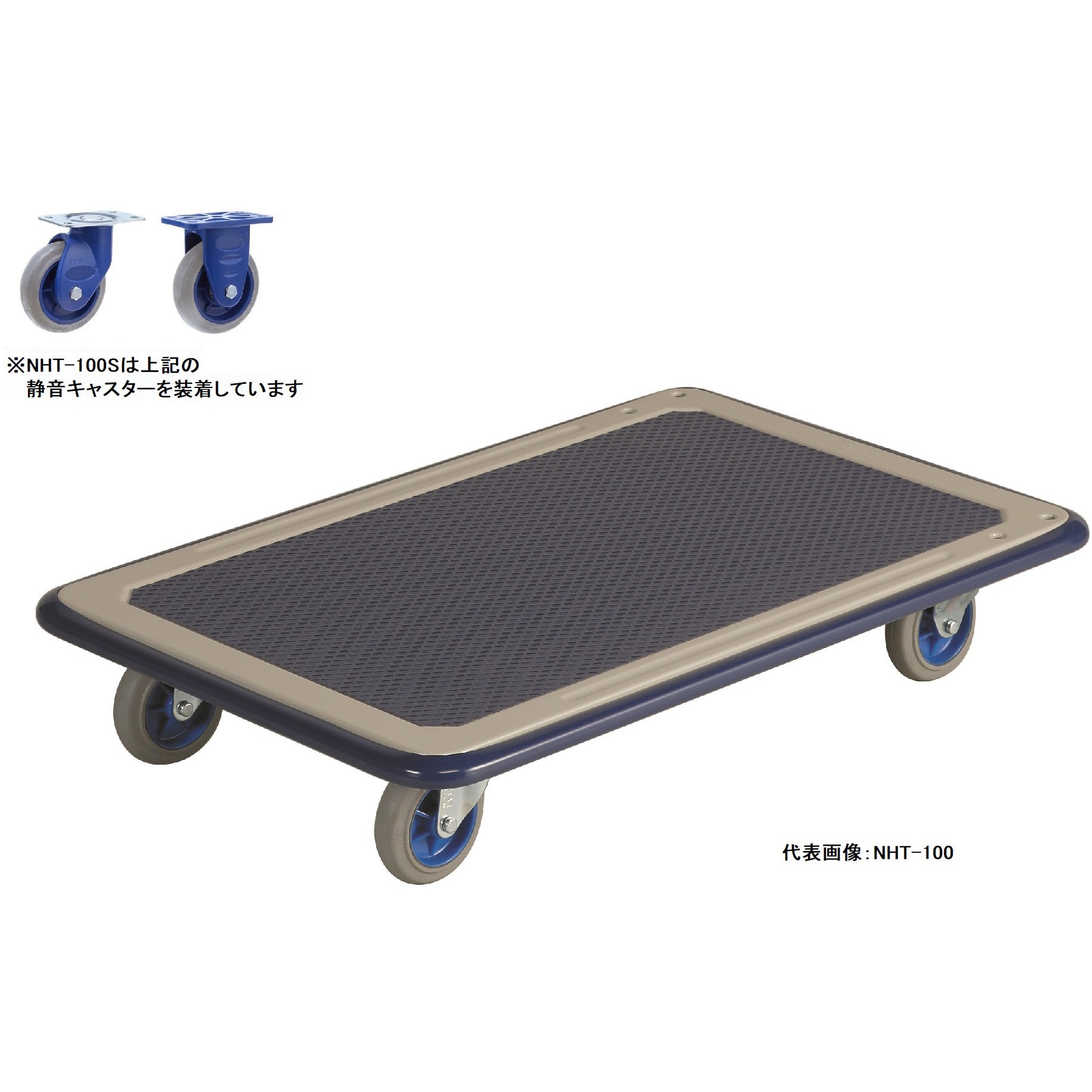 NHT-100S 小型静音スチール平台車 金沢車輌 荷重150kg 荷台寸法480×740mm  NHT-100S