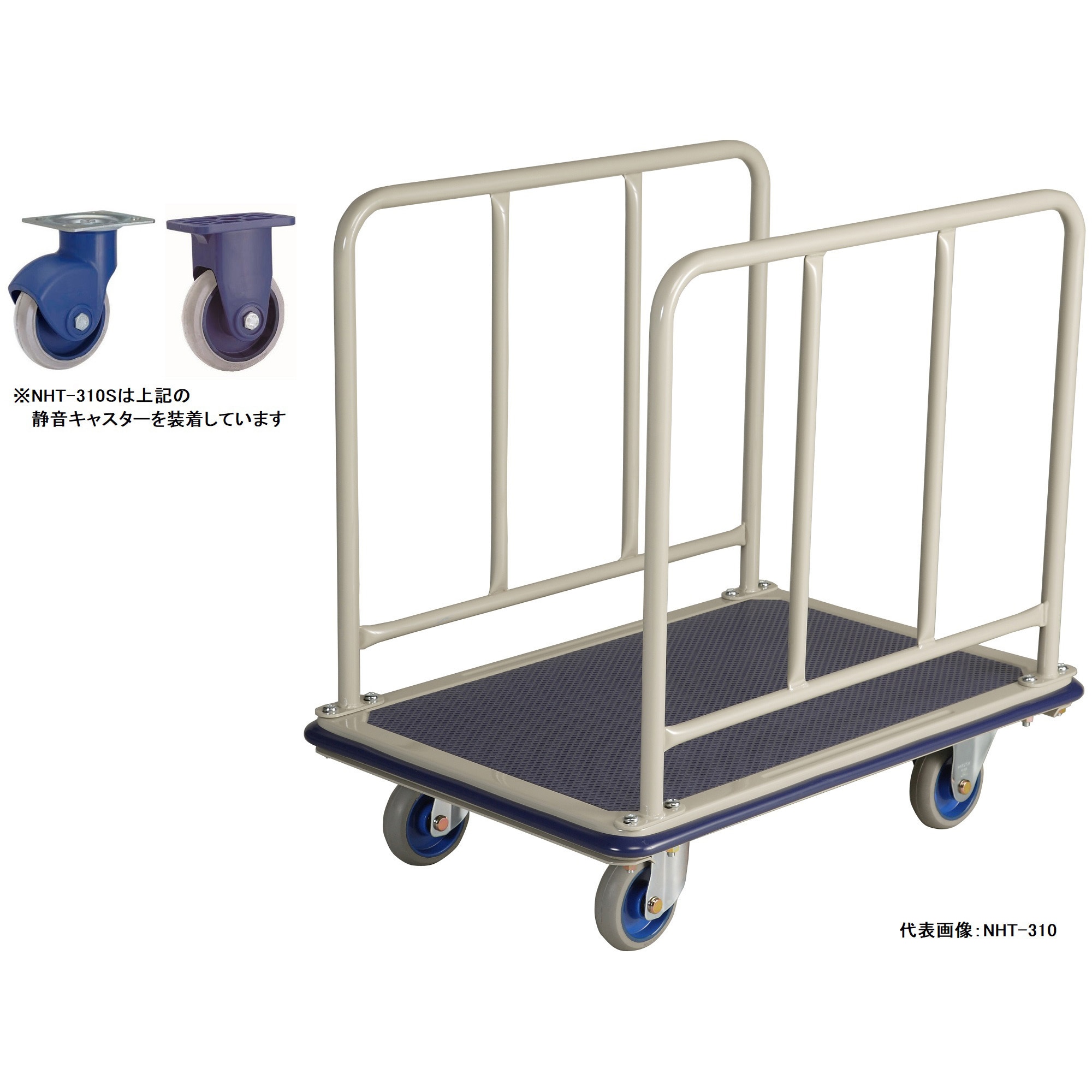 NHT-310S 大型静音スチール台車(両サイドハンドル付) 金沢車輌 荷重300kg 荷台寸法610×910mm  NHT-310S 29,237円