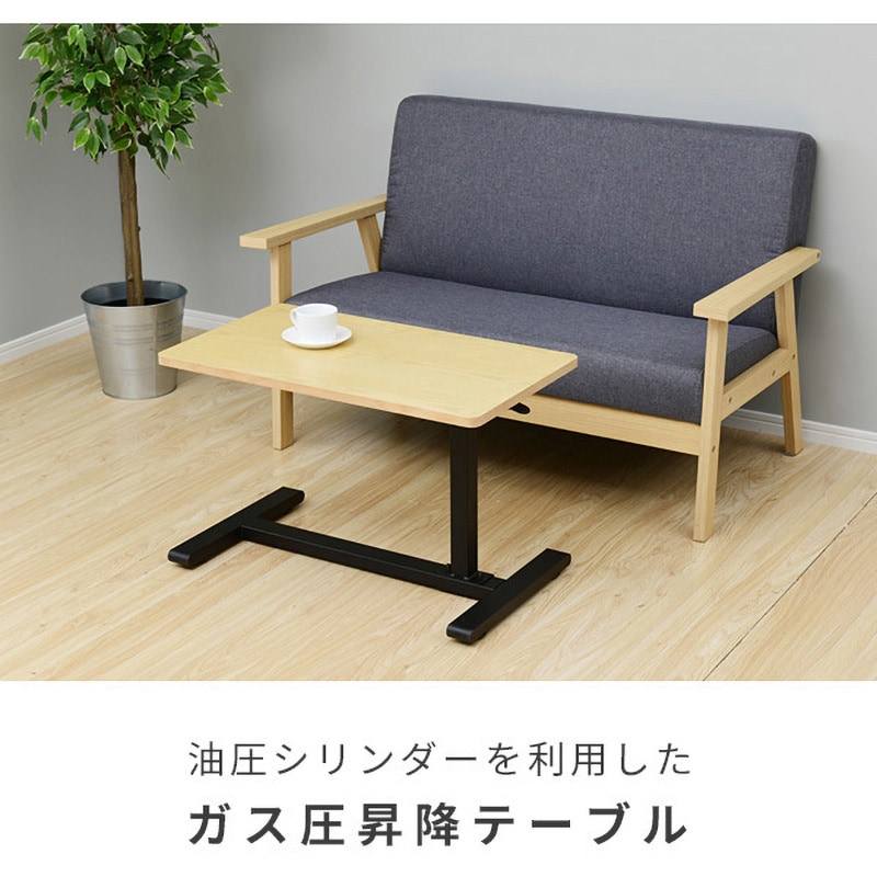 KUT-L7040(OAK/BK) ガス圧 昇降式サイドテーブル 1台 YAMAZEN(山善 
