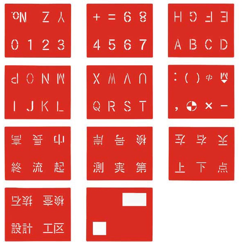 HS-D40 スプレーシート 土木検査 ハイビスカス(ランドアート) 幅250mm高さ205mm文字高40mm 1組