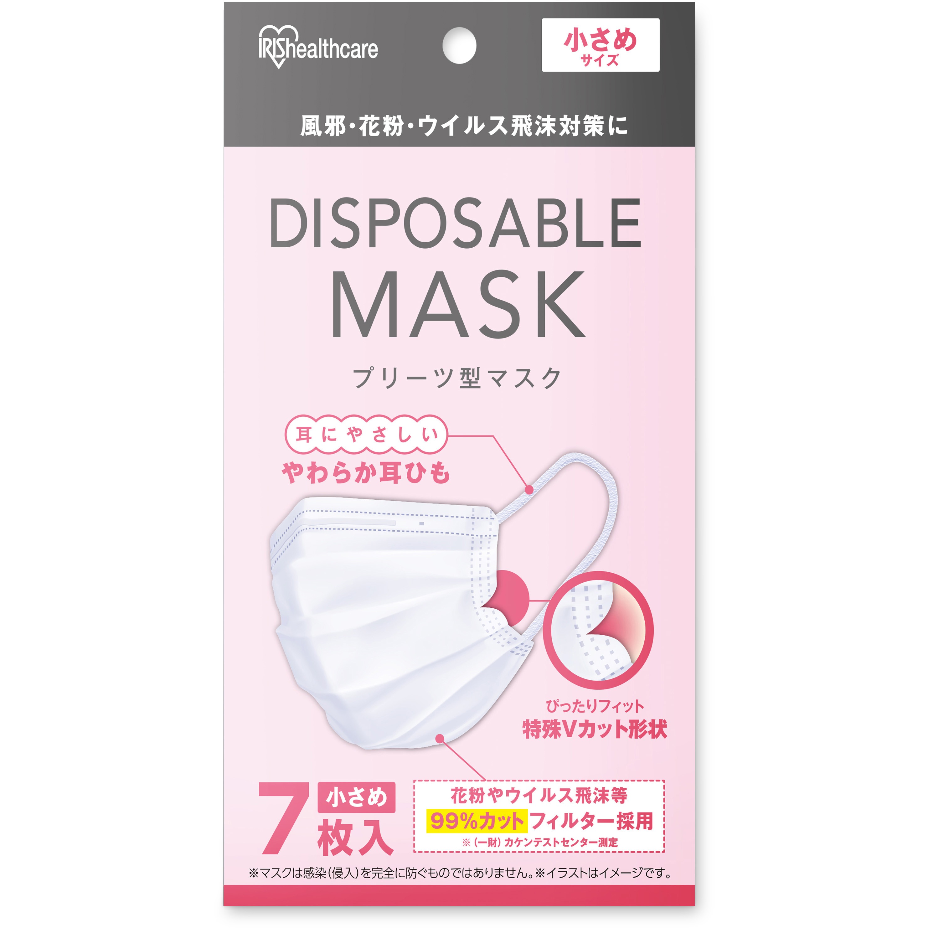 20PN-7PS ディスポーザブルプリーツマスク 小さめサイズ 【7枚入り、30