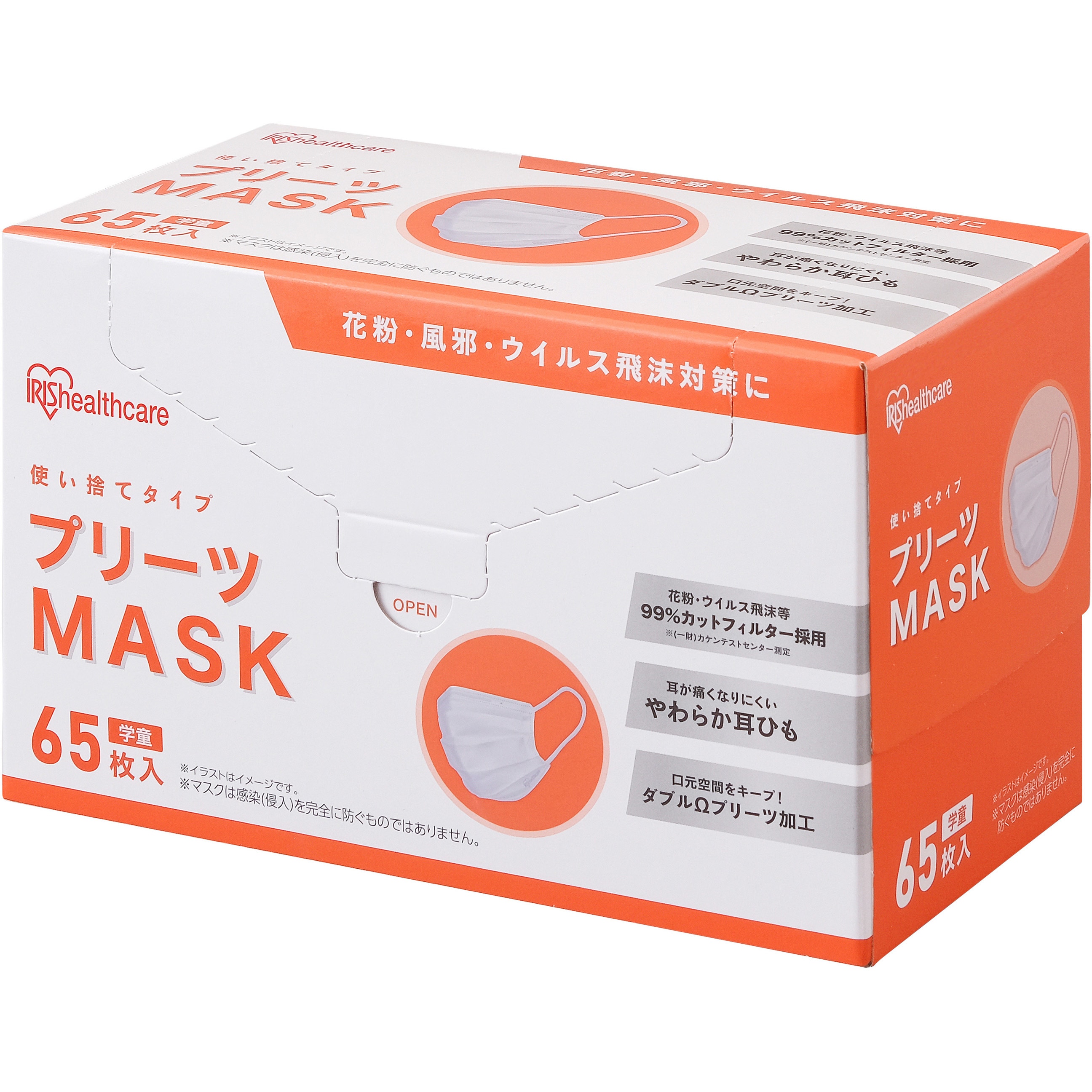 PN-NV65G プリーツマスク 学童 アイリスオーヤマ 耳かけ 構造3層