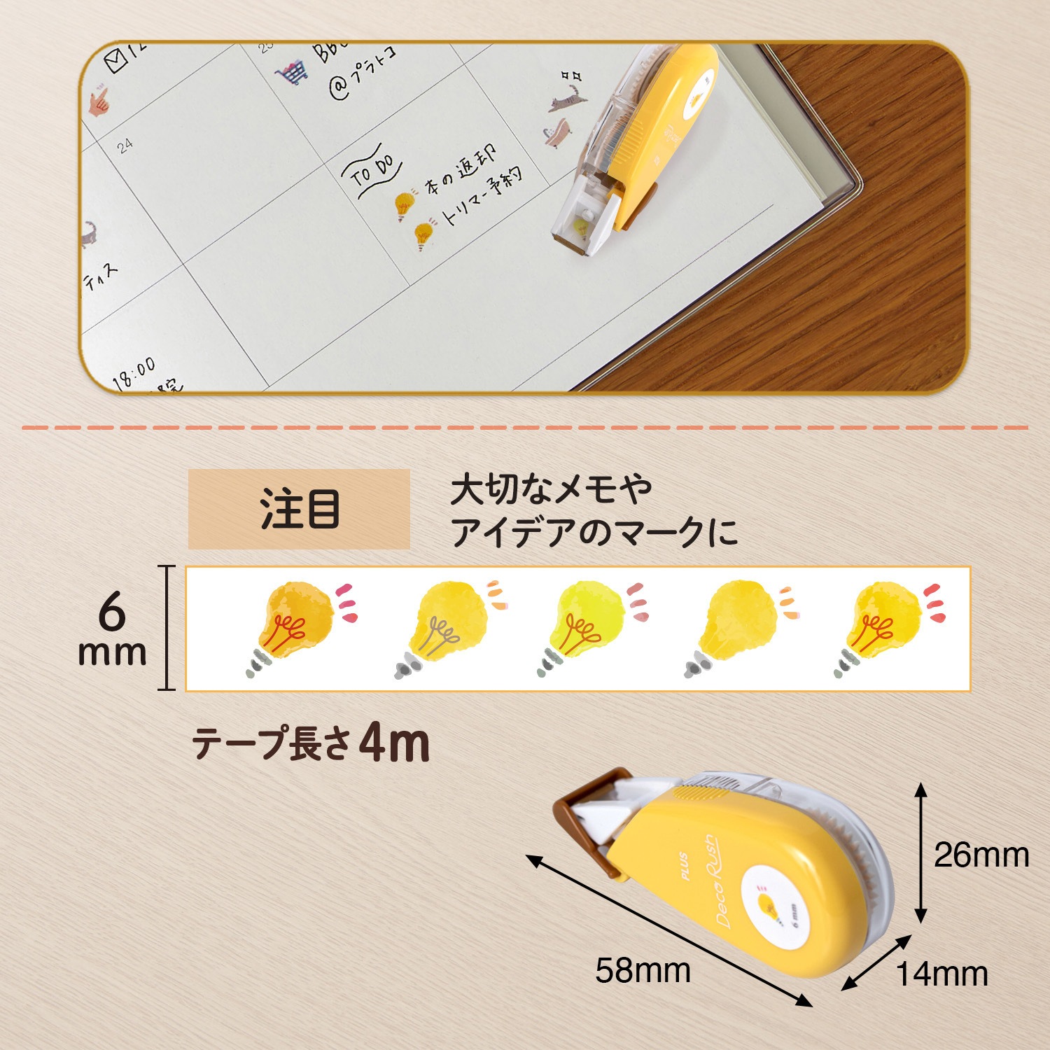 DC-060-3(51878) デコラッシュ 6mm幅 1個 PLUS(プラス)[文具] 【通販