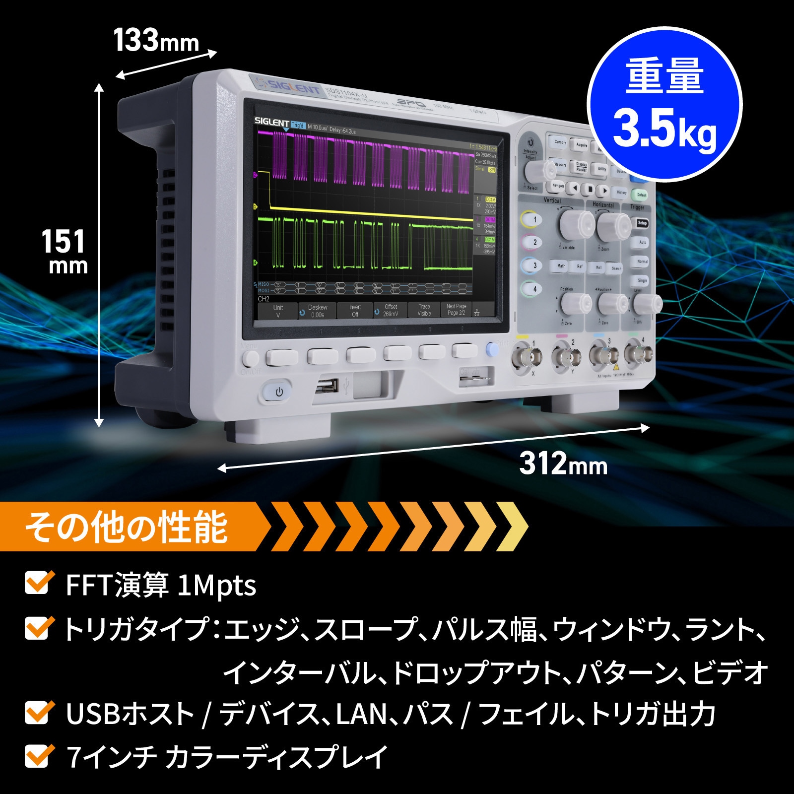 SDS1104X-E デジタル・オシロスコープ SDS1000X-E/SDS1104-Uシリーズ