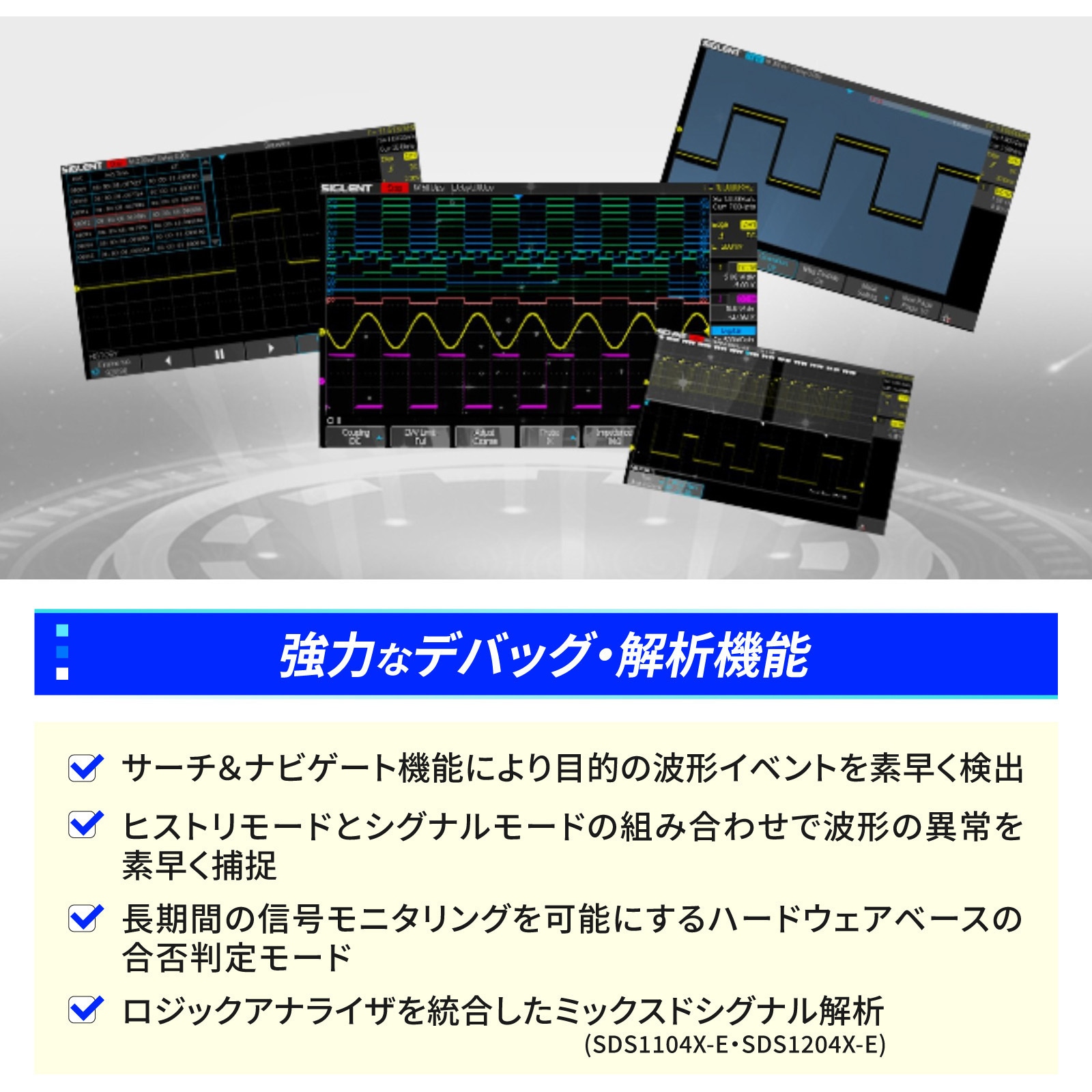 SDS1104X-E デジタル・オシロスコープ SDS1000X-E/SDS1104-Uシリーズ