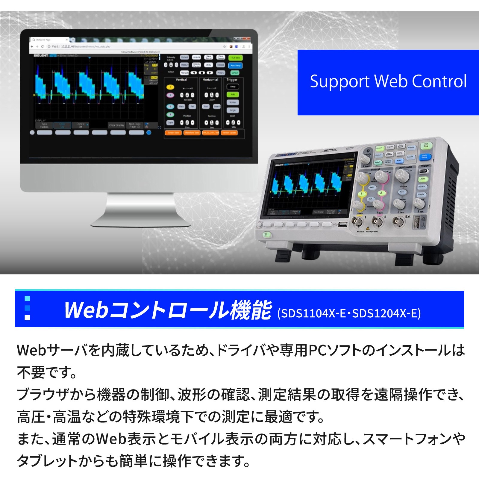 SIGLENT SDS1104X-E 4ch 100MHz オシロスコープ SDS1202X-E デジタル・オシロスコープ SDS1000X-E/SDS1104-Uシリーズ