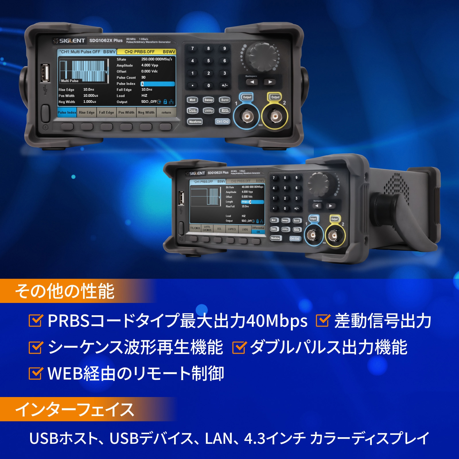 SDG1062X Plus 任意波形発生器 SDG1000X Plusシリーズ(2ch、25M/30M