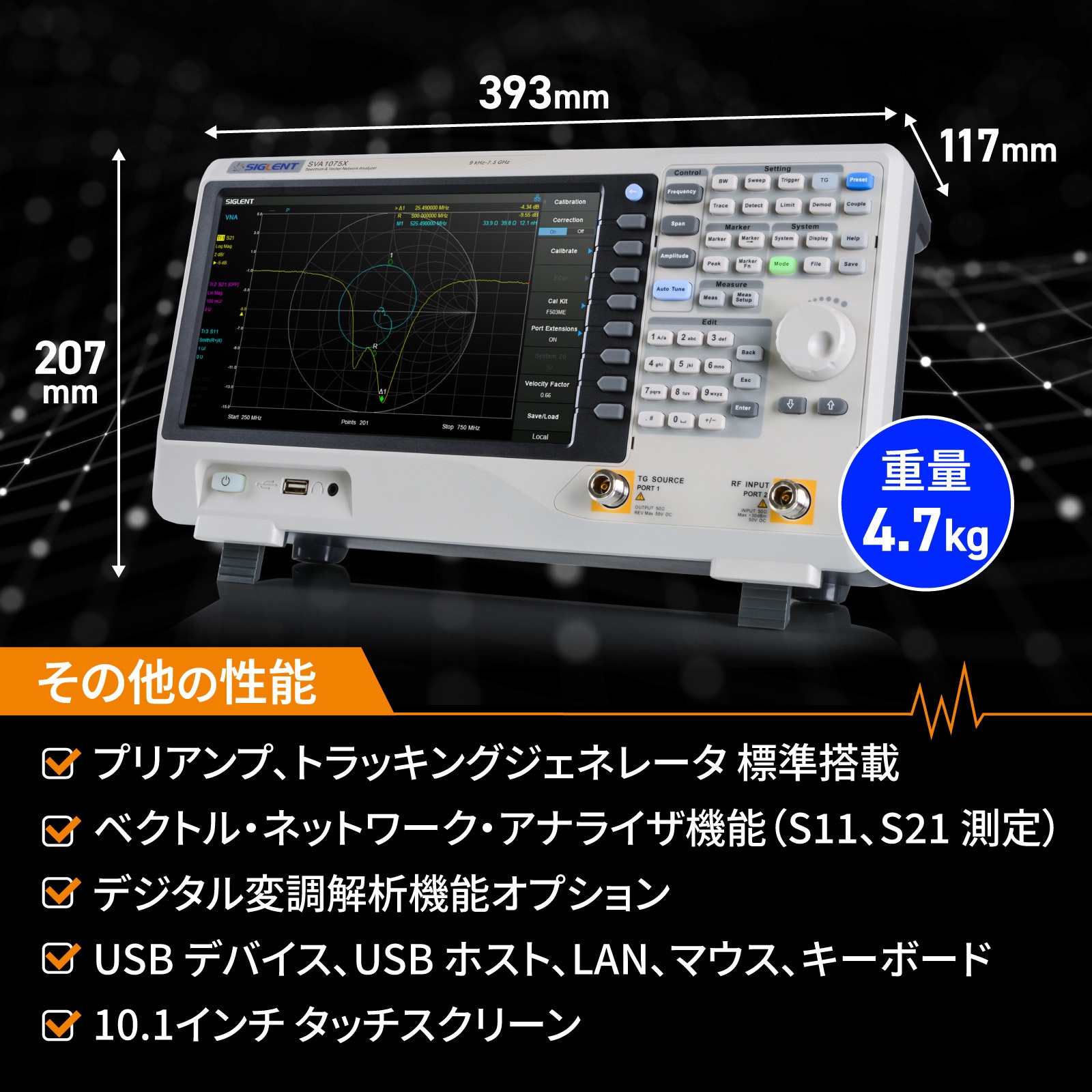 SVA1032X スペクトラム・アナライザ SVA1000Xシリーズ(1.5G/3.2G/7.5