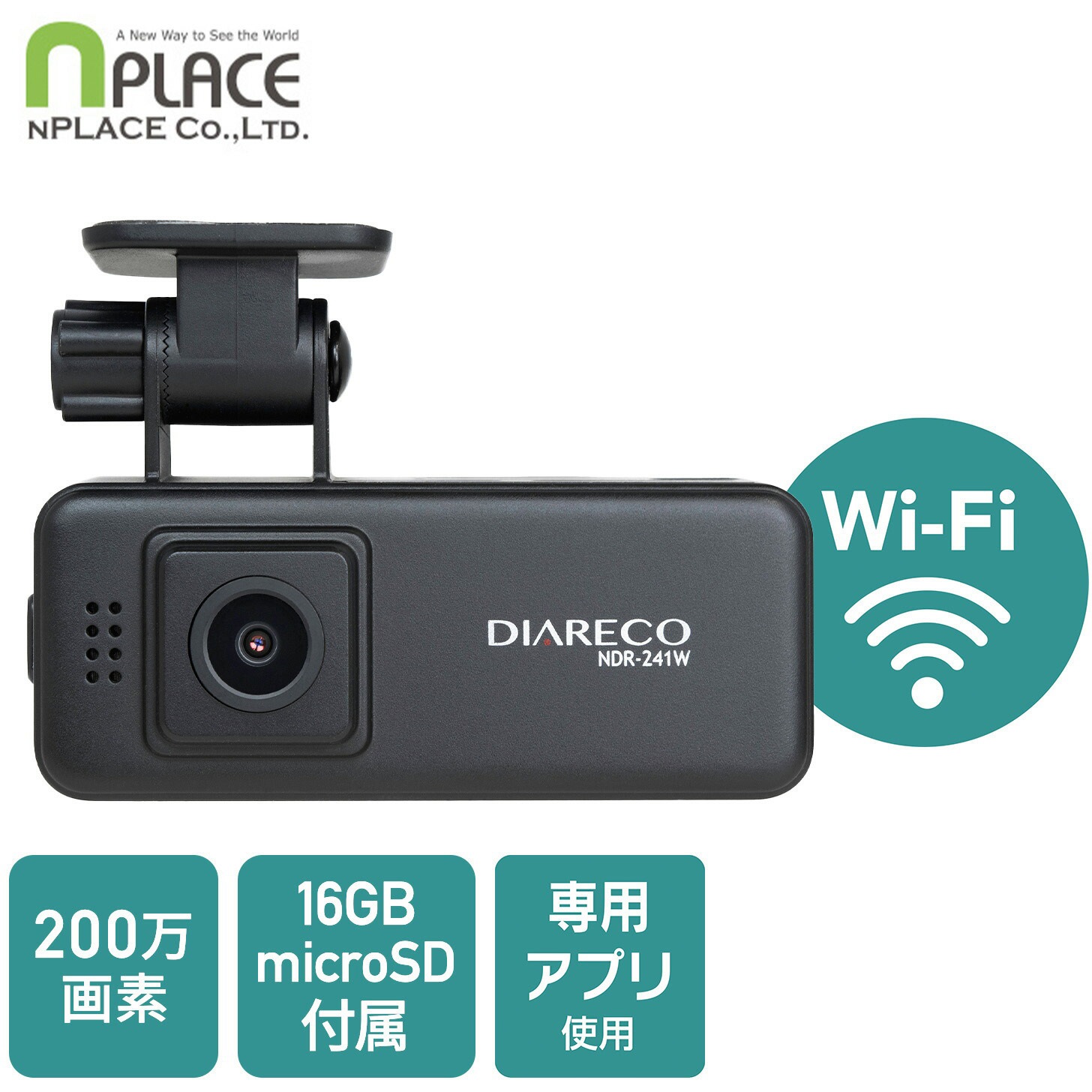 NDR-241W ドライブレコーダー Wi-Fi搭載 200万画素 両面タイプ 16GB SD