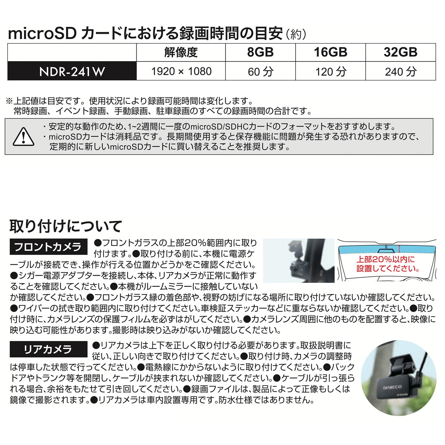 NDR-241W ドライブレコーダー Wi-Fi搭載 200万画素 両面タイプ 16GB SD