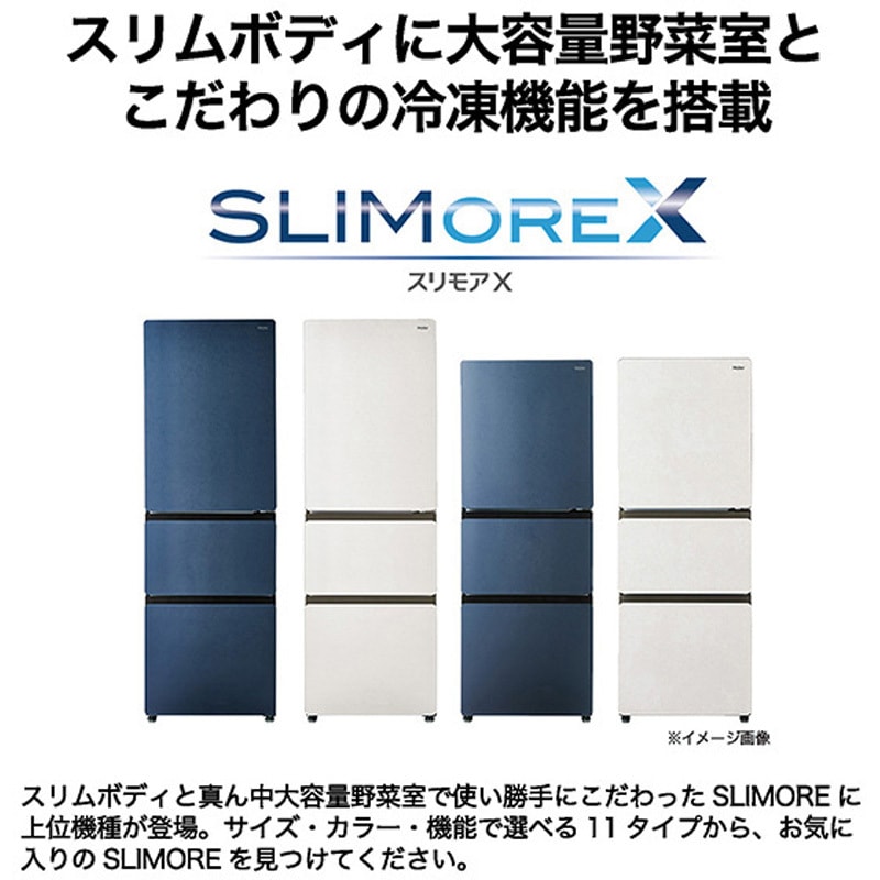 JR-CVM33A(H) 冷凍冷蔵庫 Haier(ハイアール) ファン式 定格内容積325L