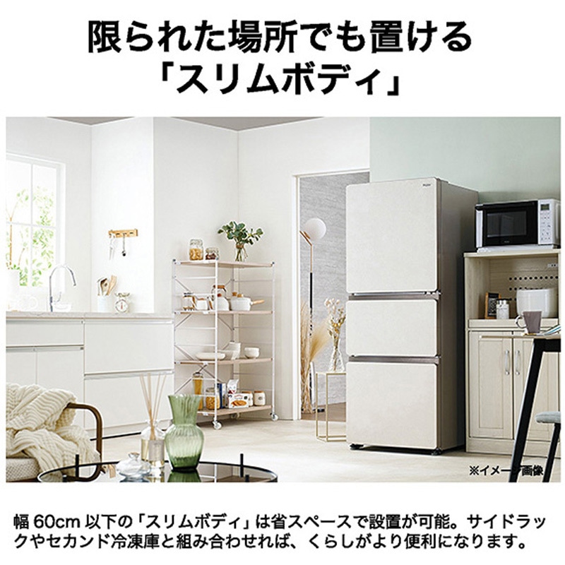JR-CVM33A(H) 冷凍冷蔵庫 Haier(ハイアール) ファン式 定格内容積325L