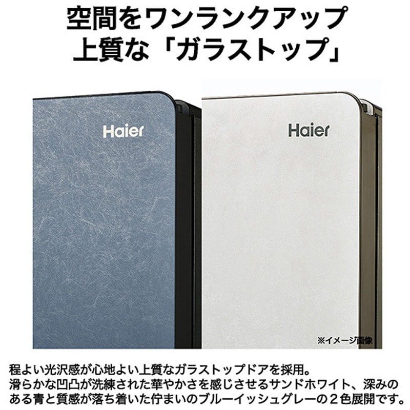JR-CVM33A(H) 冷凍冷蔵庫 Haier(ハイアール) ファン式 定格内容積325L