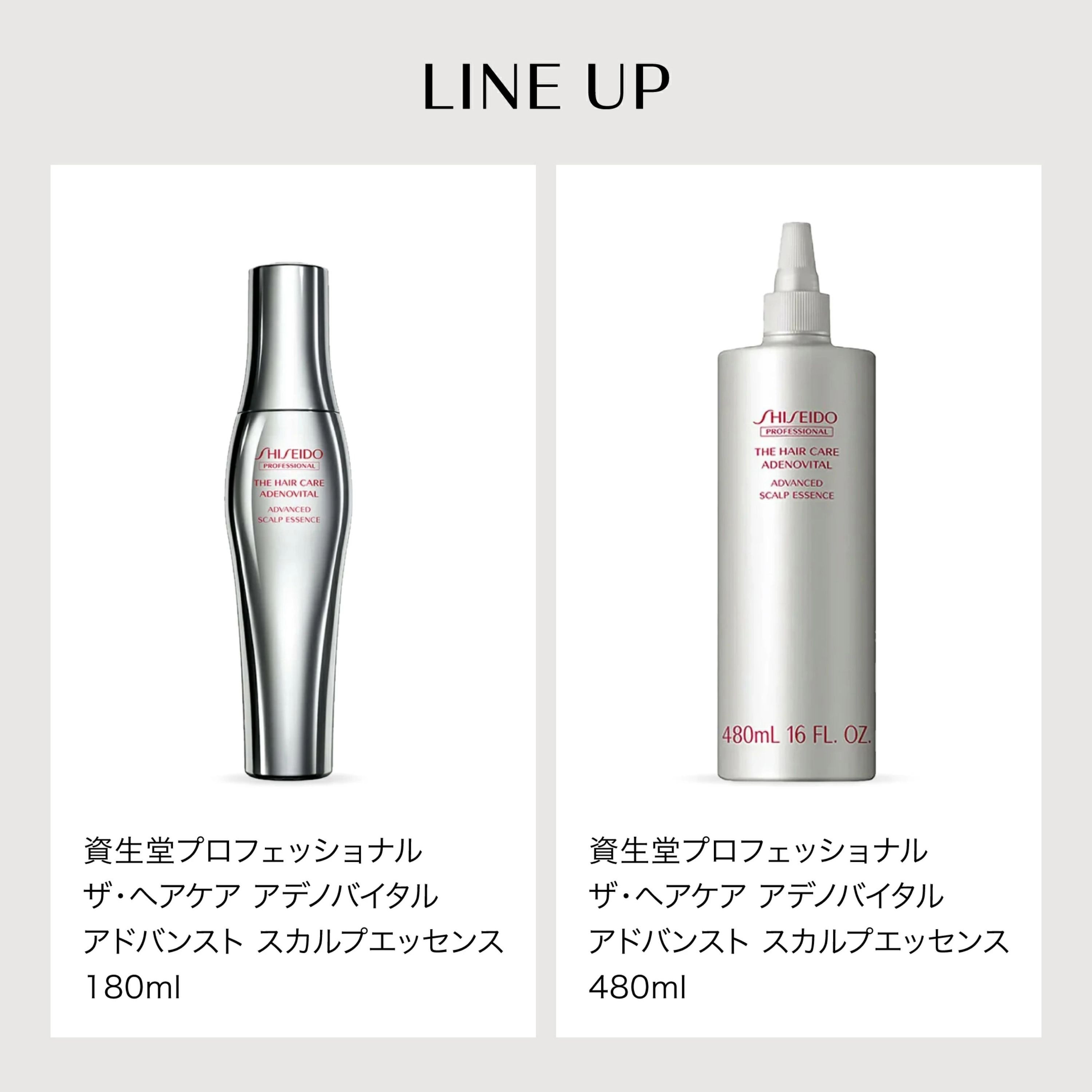 ザ・ヘアケア アデノバイタル スカルプエッセンス 1個(180mL) 資生堂