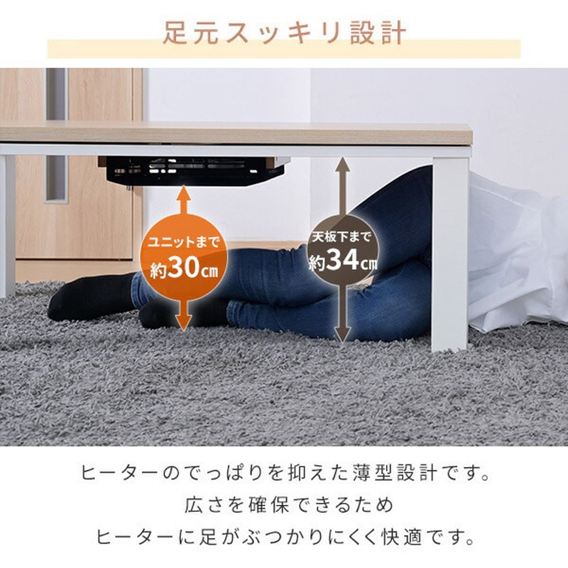HLT-10570(WBR) こたつ本体 こたつテーブル80×60/105×70cm YAMAZEN