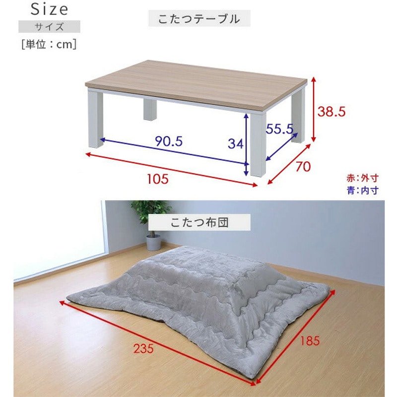 HLT-10570(OBRBK) こたつ本体 こたつテーブル80×60/105×70cm YAMAZEN