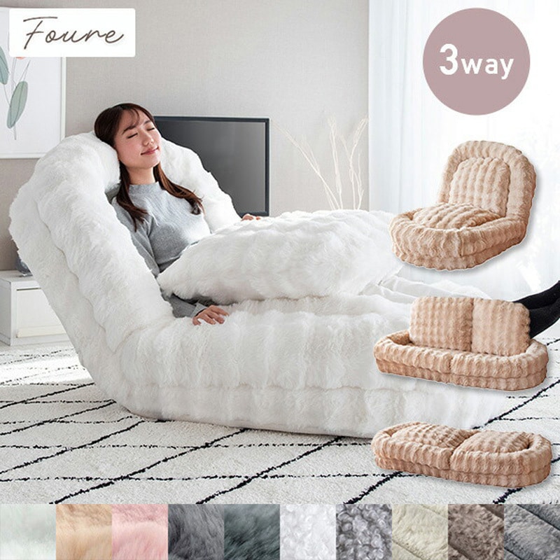 SF-1700B ふわとろ ソファベッド 座椅子 Foure (フール) ミヤタケ(宮武