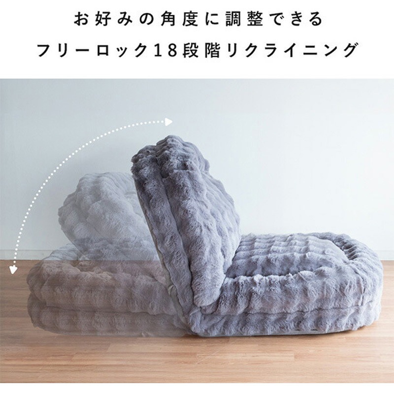 SF-1700B ふわとろ ソファベッド 座椅子 Foure (フール) ミヤタケ(宮武
