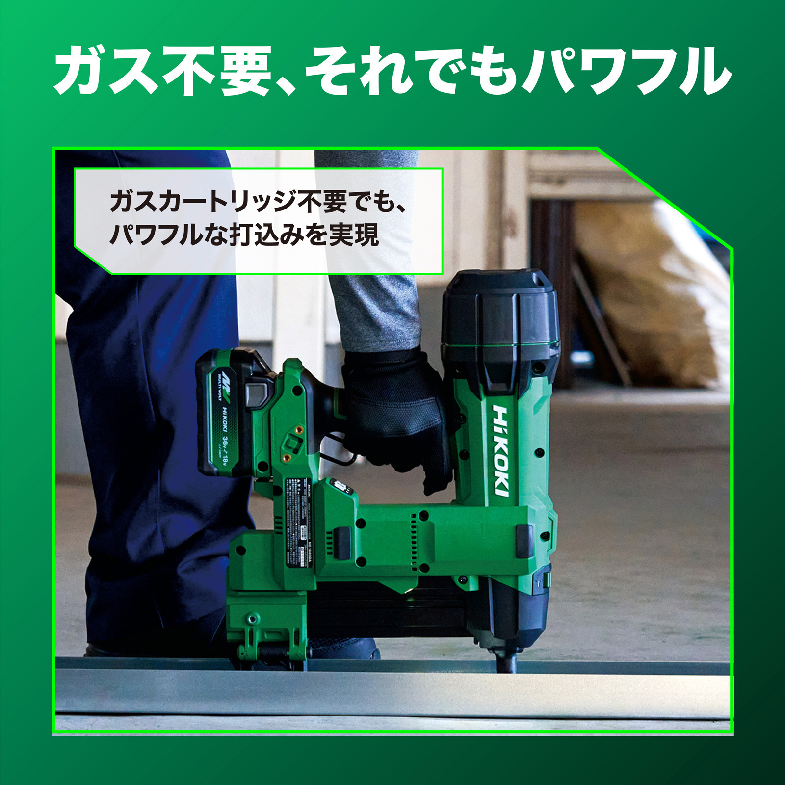 NC1840DA NN 18V充電式コンクリート釘打ち機 HiKOKI(ハイコーキ) 1台