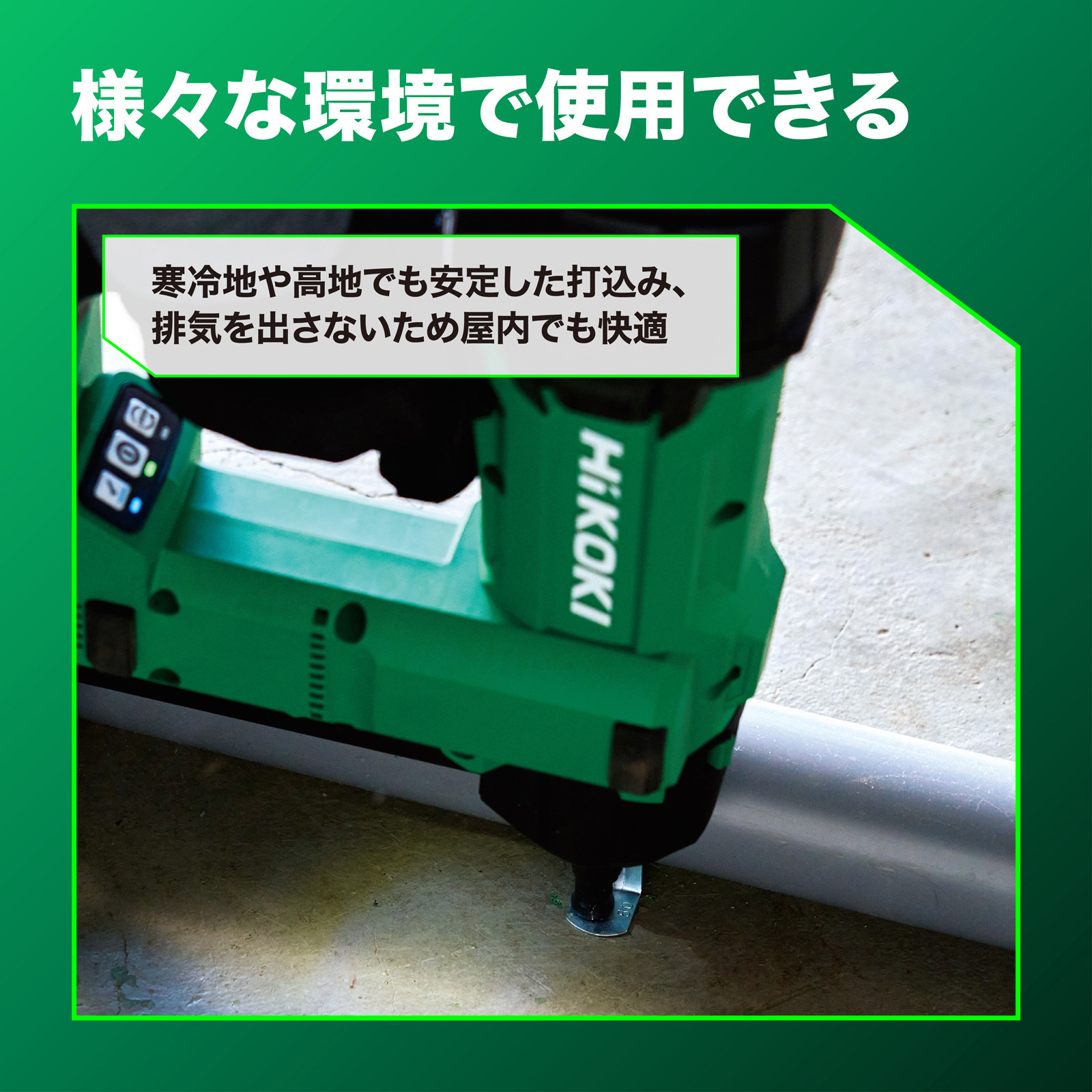 NC1840DA NN 18V充電式コンクリート釘打ち機 HiKOKI(ハイコーキ) 1台