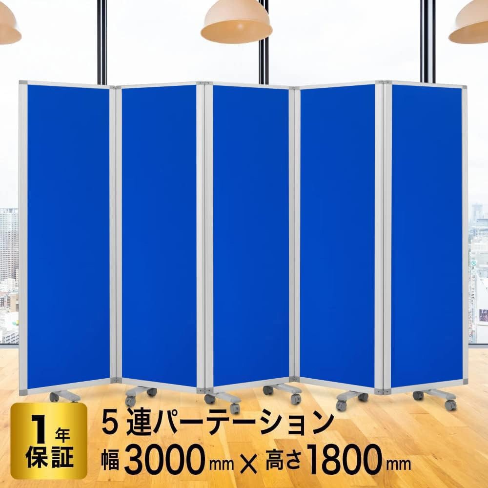 TP5-1806BN-FFBB パーテーション コマイ 高さ180cm TP5-1806BN-FFBB
