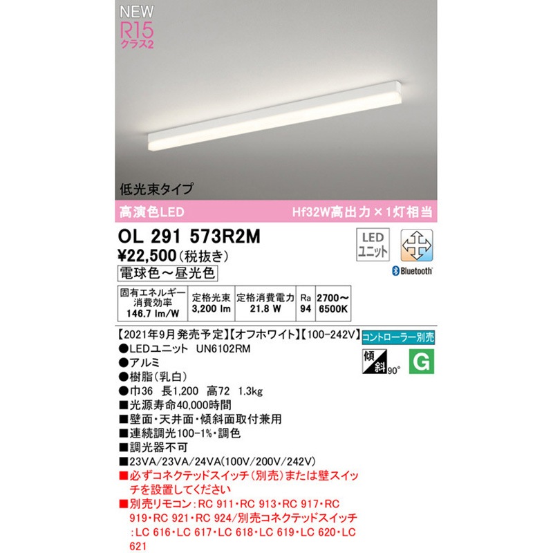 オーデリック　ソリッドラインスリム　黒　1500mm ３本セット　新品未使用品 SOLID LINE SLIM｜オーデリック株式会社