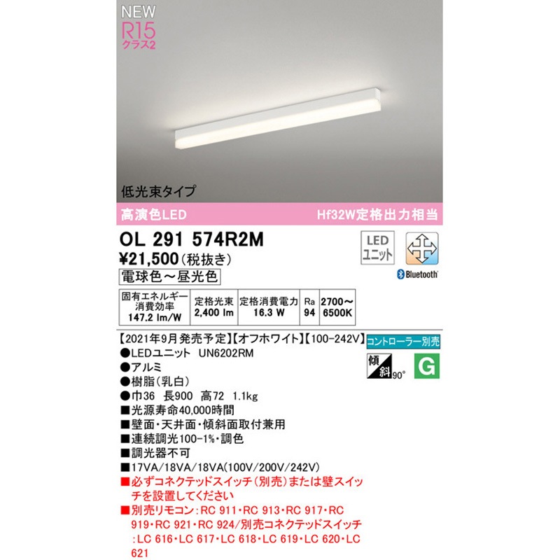 SOLID LINE SLIM 直付型ベースライト 調光・調色 ODELIC(オーデリック