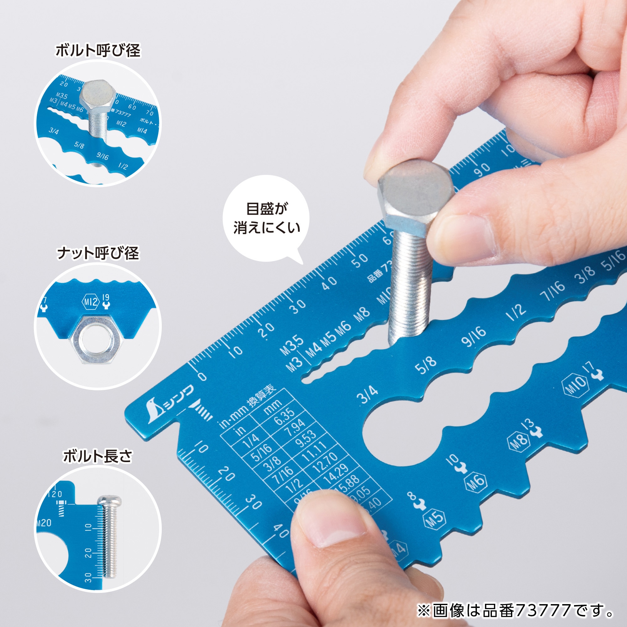 73774 ボルト・ナットゲージ シンワ測定 測定範囲0～120mm 【通販