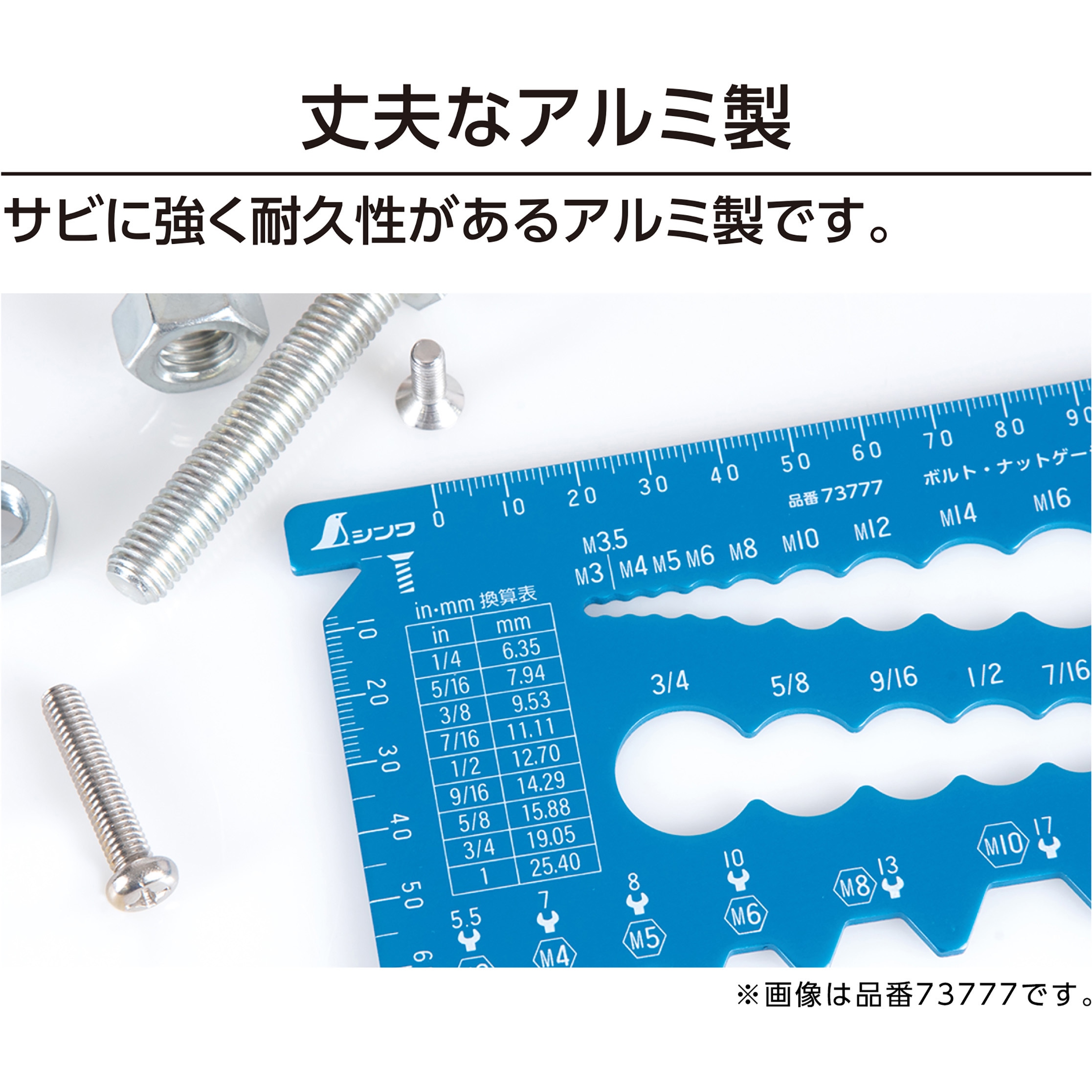 73774 ボルト・ナットゲージ シンワ測定 測定範囲0～120mm 【通販