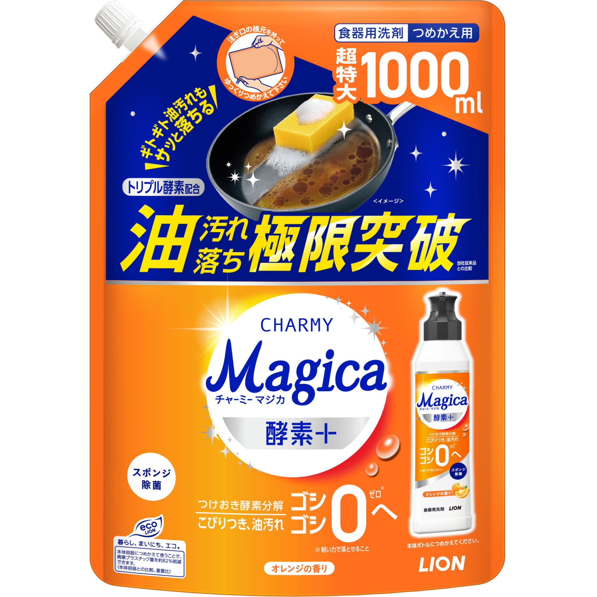 4903301378556 チャーミー マジカ 酵素+(プラス) オレンジの香り 食器