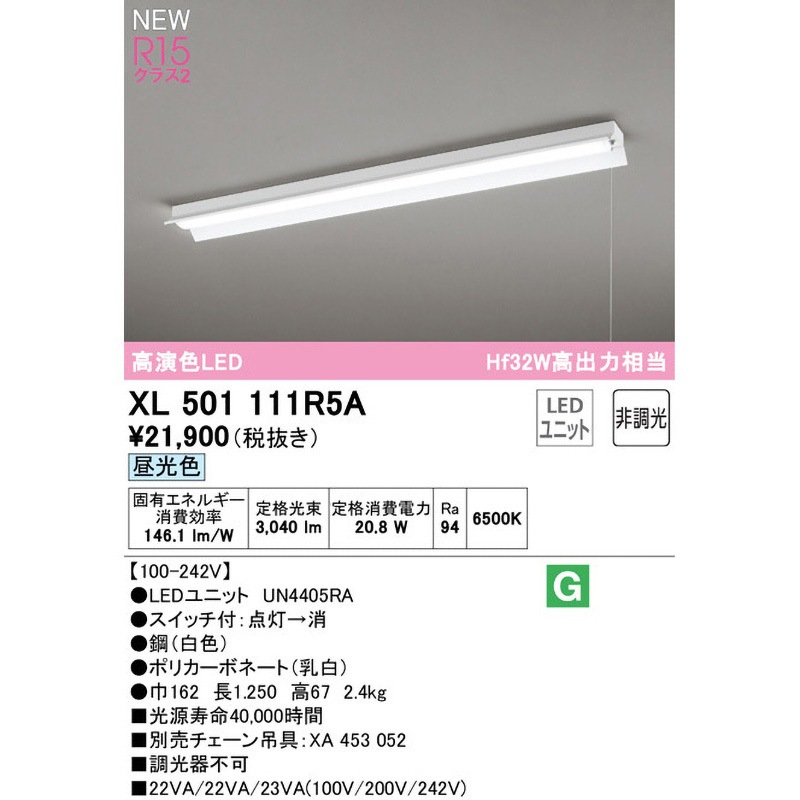 オーデリック UN4405RA ODELIC LED光源ユニット 公式通販 LEDユニット 