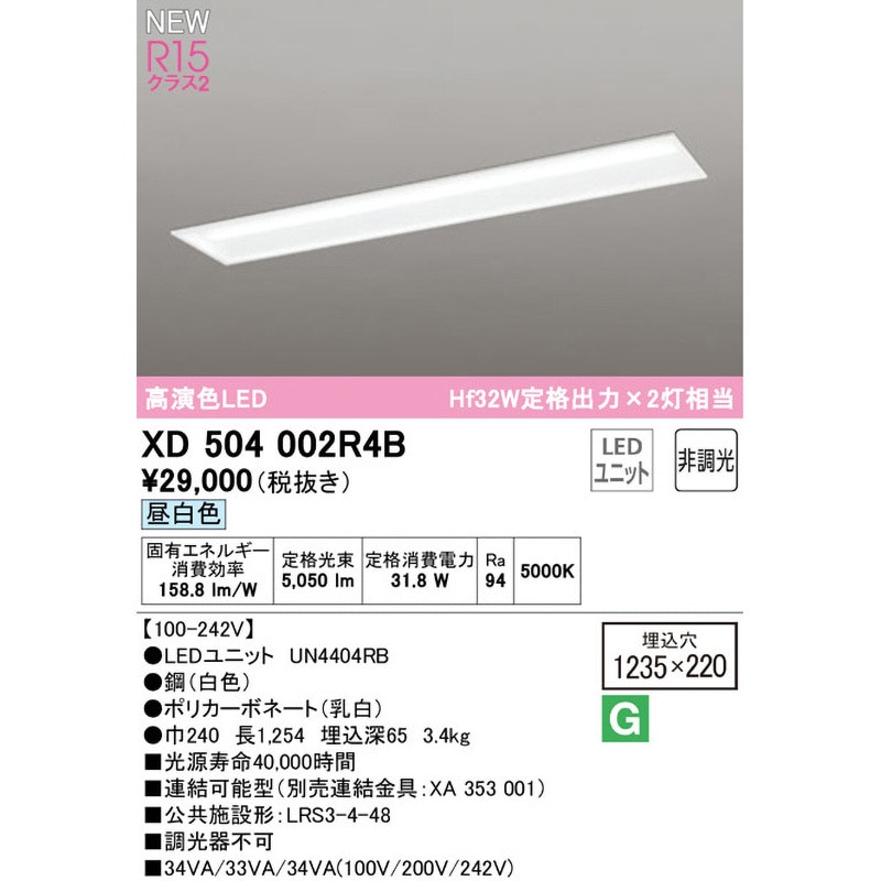 オーデリック　LED埋込照明器具　ランプ付　XD５０４００２Ｒ５Ｂ　1台　中古 XD504002R4B 埋込型ベースライト40形 下面開放型220 非調光 ODELIC