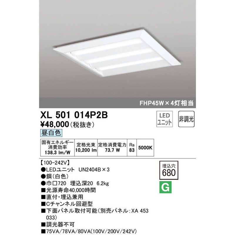 直付・埋込兼用型スクエアベースライト□680 非調光 ODELIC