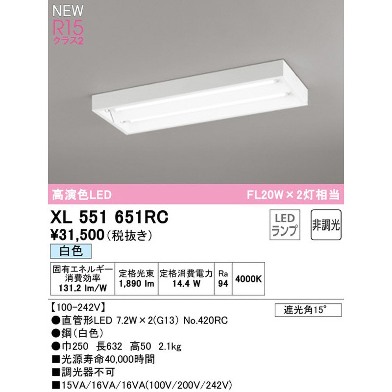 ODELIC オーデリック LED下面開放型ベースライト XD504014R6B