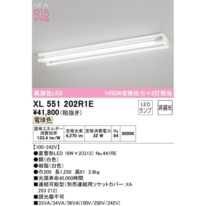 LEDライトバー 3000K 40形 2000lm 非調光 器具本体別売 NNL4100ELTLE9 LEDライトバー 3000K 40形 2000lm 非調光 器具本体別売 NNL4100ELTLE9