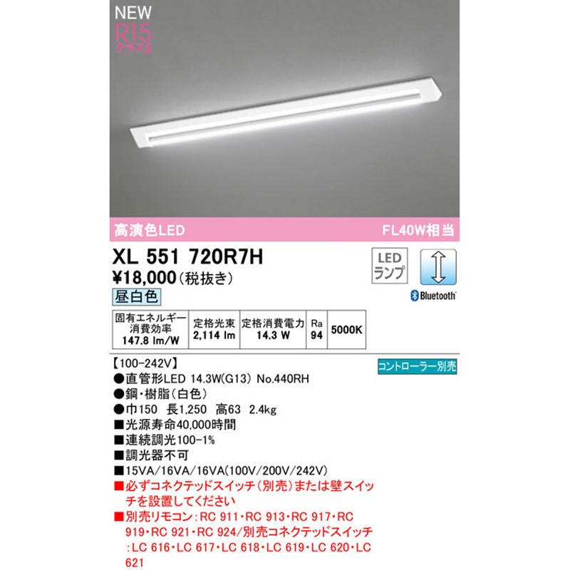 オーデリック LED TUBE ベースライト 40形 ゴールド 1灯 LED（昼白色） XL551190R1B オーデリック LED TUBE ベースライト 40形 トラフ型 2灯 LED 調色 調光