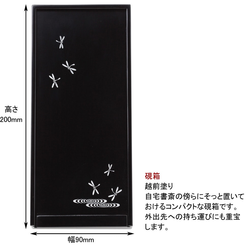 AR-04ST 大人の書道セット あかしや 黒色 - 【通販モノタロウ】
