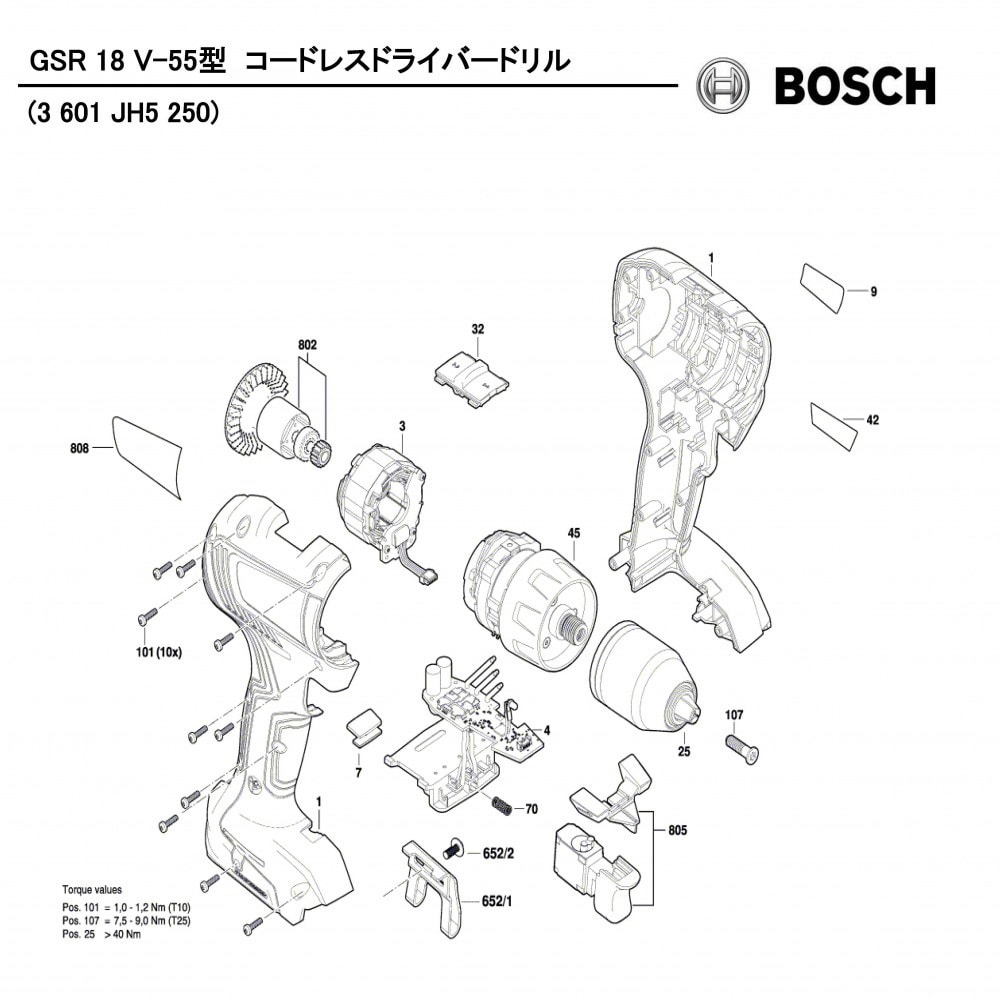 2609110201 部品 コードレスドライバードリル GSR18V-55型 1個 BOSCH