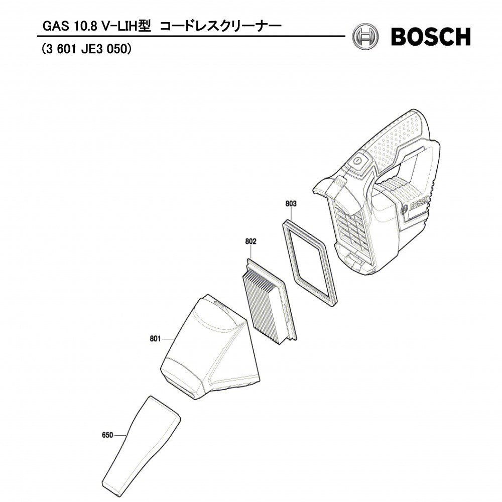 2607432046 部品 コードレスクリーナー GAS10.8V-LIH型 1個 BOSCH(ボッシュ) 【通販サイトMonotaRO】