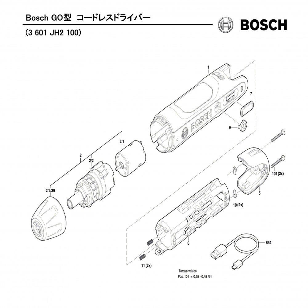 1607000CG9 部品 コードレスドライバー BoschGo型 1個 BOSCH(ボッシュ