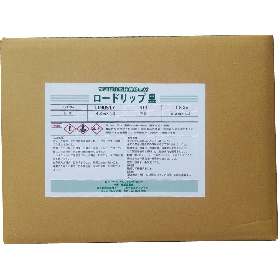 ロードリップ 1箱(4.8kg×4個) KFケミカル 【通販モノタロウ】