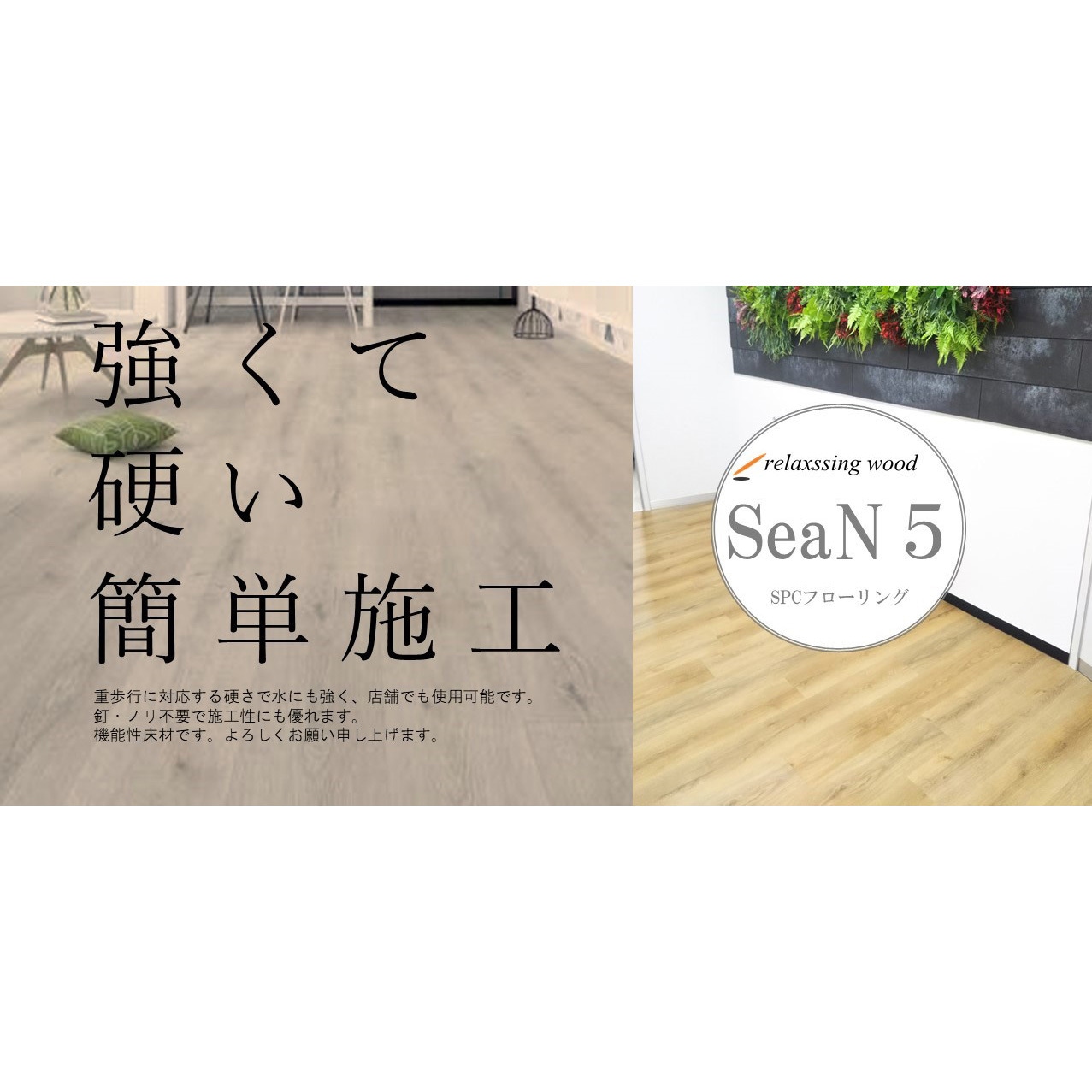 最終値下げ SPC イベント限定 床上手 上貼り床材 ONe Flooring ワンフローリング 1.8mm耐水SPC 24枚入（約