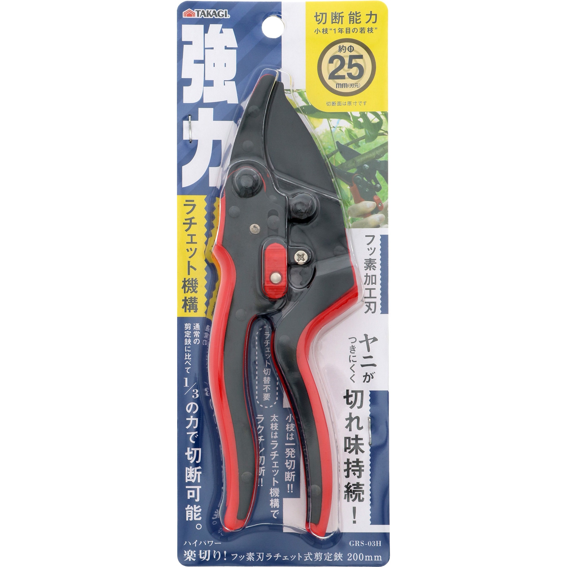 剪定鋏２００mm　２４本セット 200mm ハイパワー楽切り!フッ素刃ラチェット式剪定鋏 1丁 TAKAGI(高儀